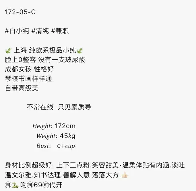Y4618-小雅 浦东极品白小纯甜妹172C.05🏠三外五 Gallery 1