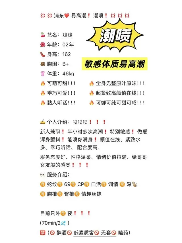浦东(浅浅)潮喷 Gallery 7