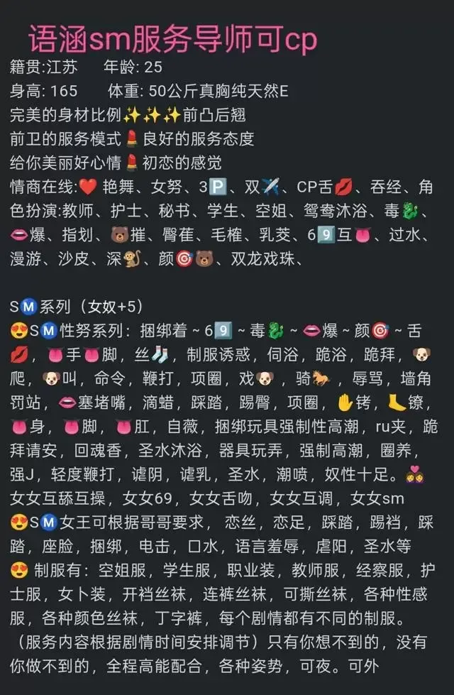 语涵sm服务导师可cp Gallery 1