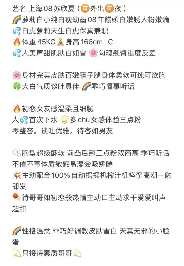 浦东苏欣夏（白小纯08真是再开 Gallery 1