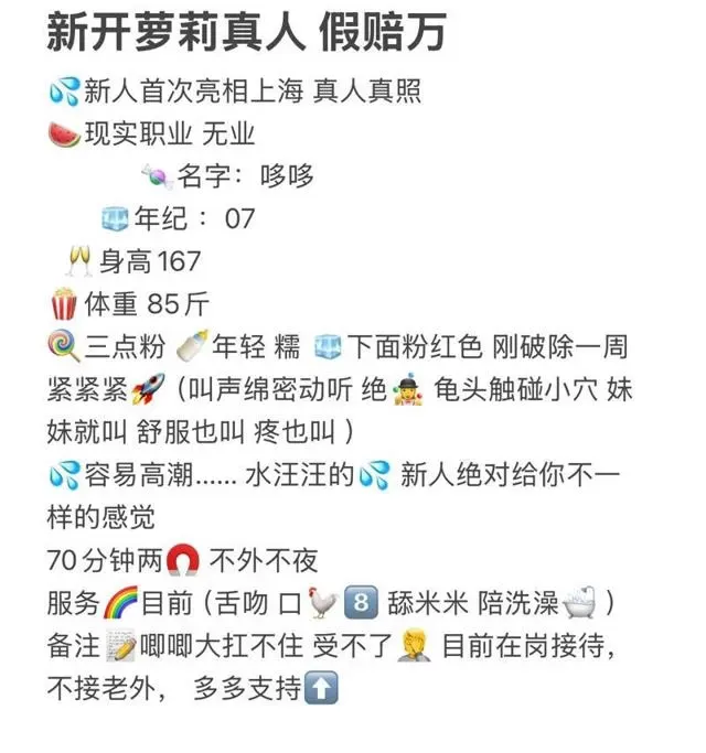 浦东川沙哆哆(萝莉 真实🉑外 Gallery 1
