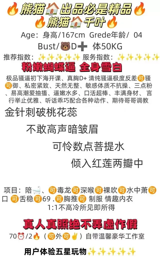 闵行 千叶 Gallery 2