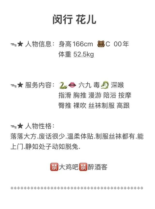 闵行花儿 Gallery 2