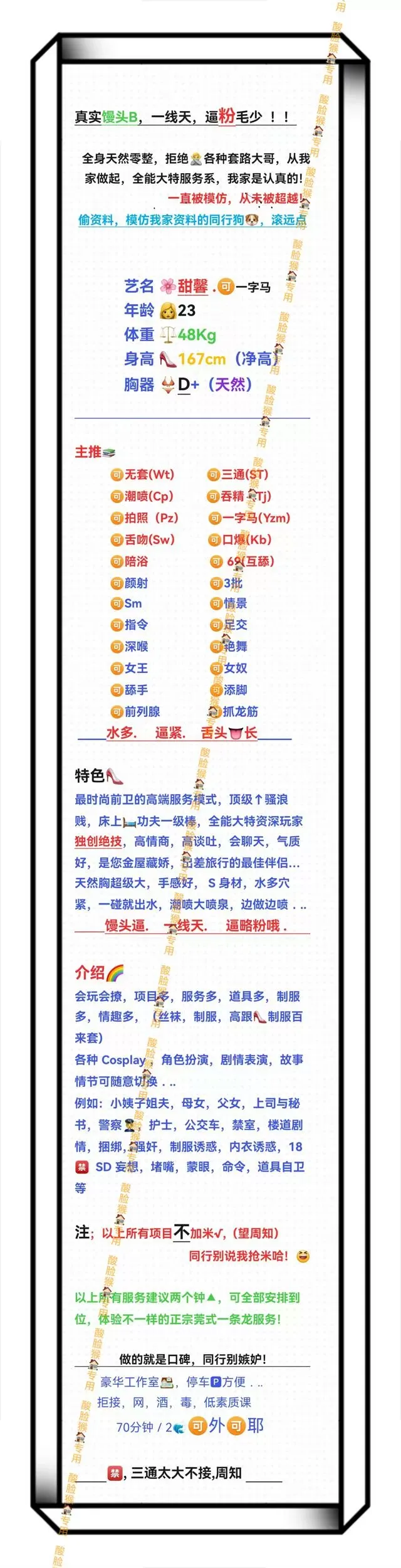 浦东全能大特🔥甜馨🔥白虎，一字马/一线天 Gallery 1