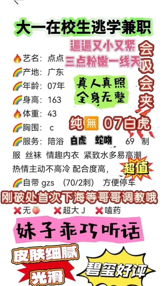 闵行07白虎纯🈚 点点 新人下海 Gallery 2