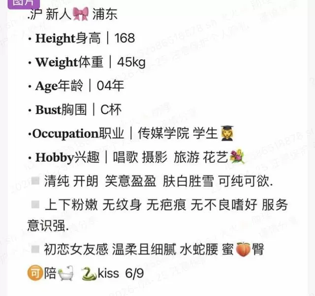 Y1182A 浦东传媒学院学生妹 168C.04 Gallery 1