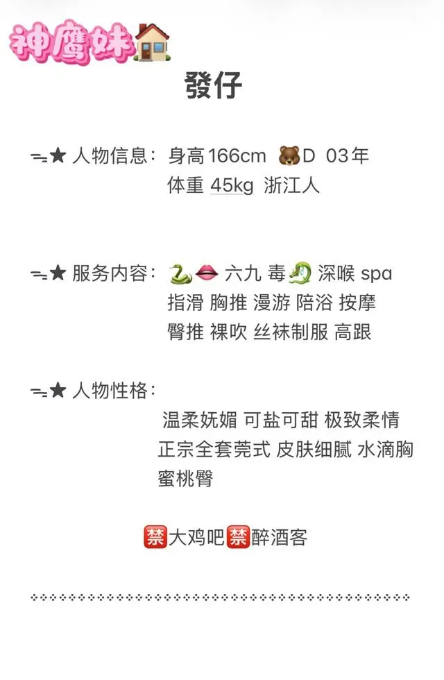 普陀 发仔 精油spa Gallery 3