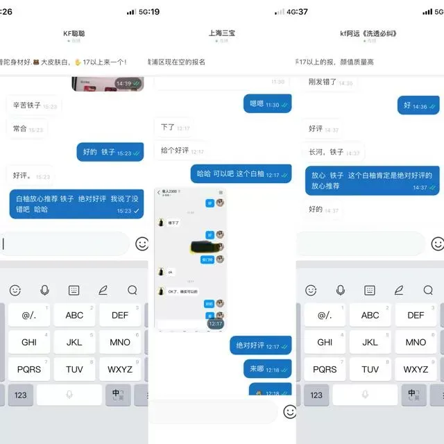 普陀静安-极品御姐白柚-天生狐媚眼-平面模特 Gallery 8