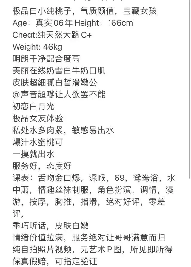 小桃子 Gallery 8