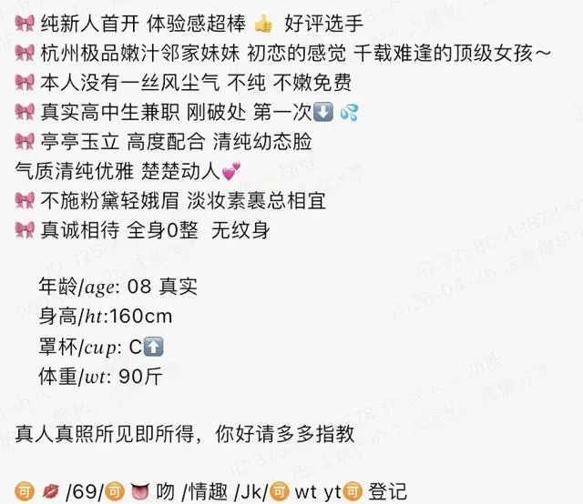 Y4720-萝莉 闵行极品白幼瘦萝莉学生 160C.08 🉑 ytwt ➕💰 Gallery 1