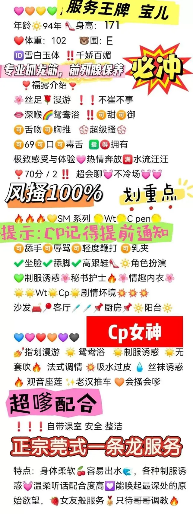 周浦全能大蜜 宝儿 wt.cp.sm.st Gallery 2