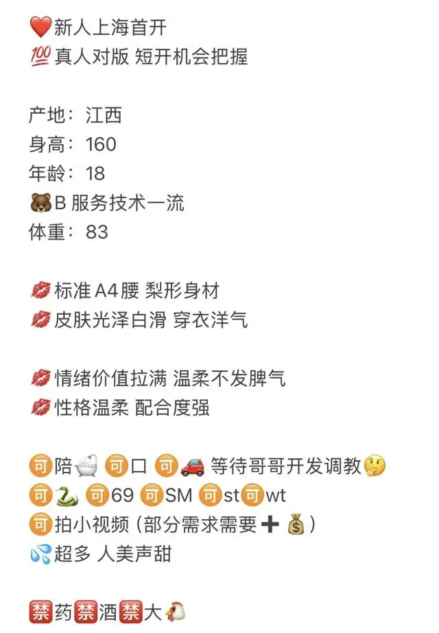 闵行🏠极品嫩妹小宝 Gallery 1