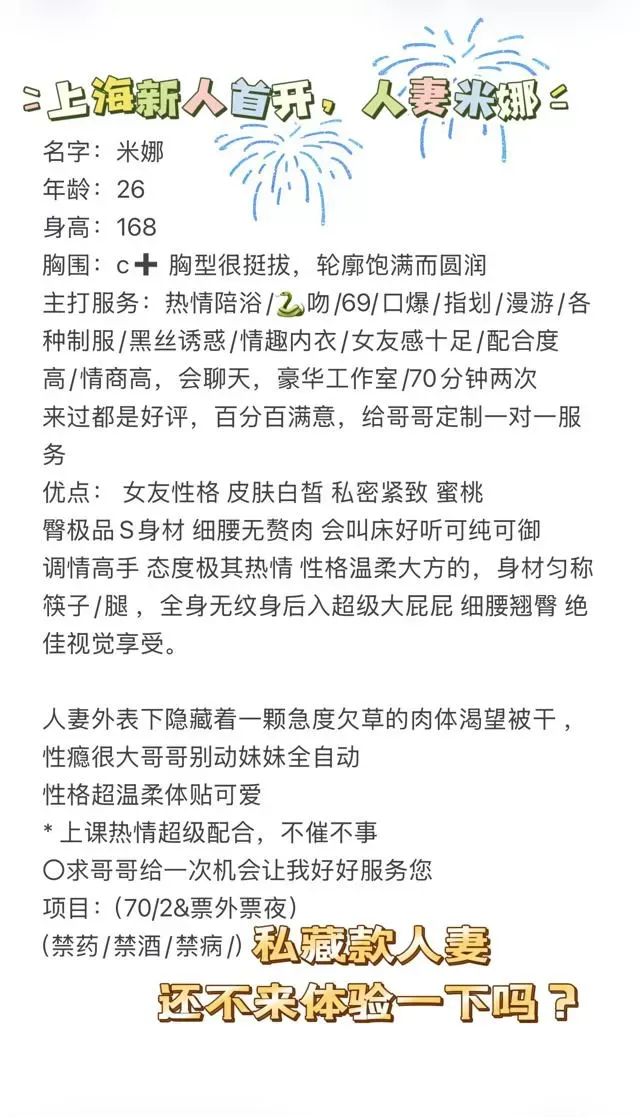 松江新人首开人妻米娜 Gallery 2