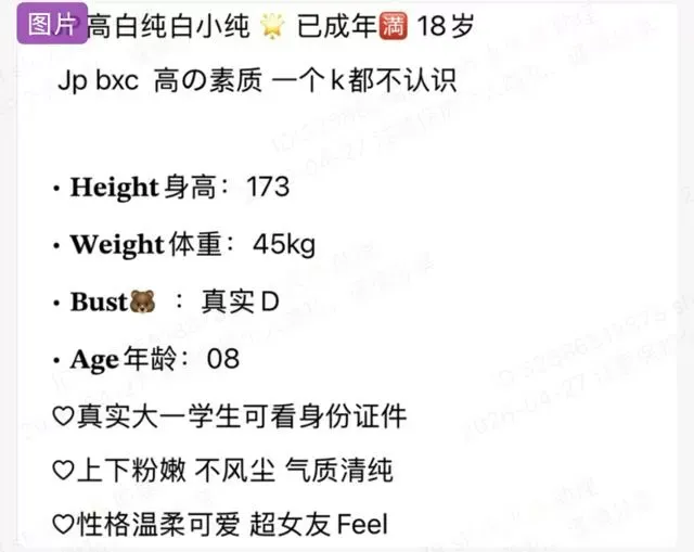 Y4149-萌萌 徐汇高百醇大一在校生 173D.0🏠三外五 Gallery 1