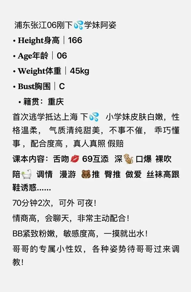 浦东06刚下💦学妹阿姿 Gallery 2