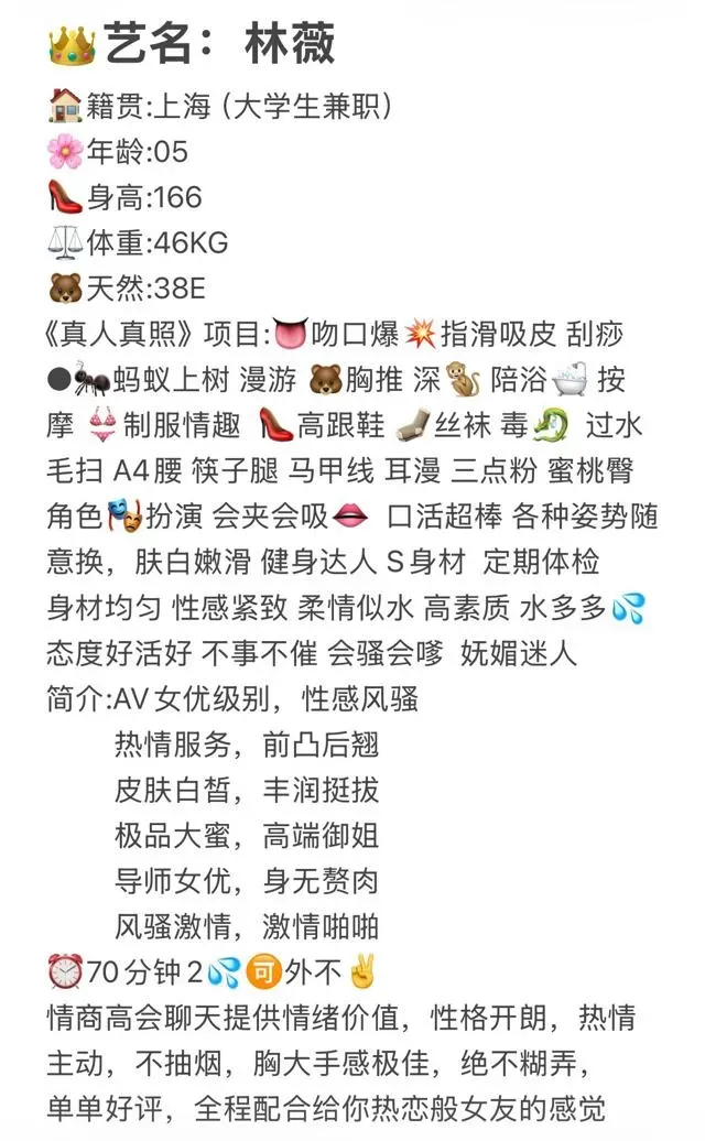 普陀林薇上海人大学生兼职 Gallery 1