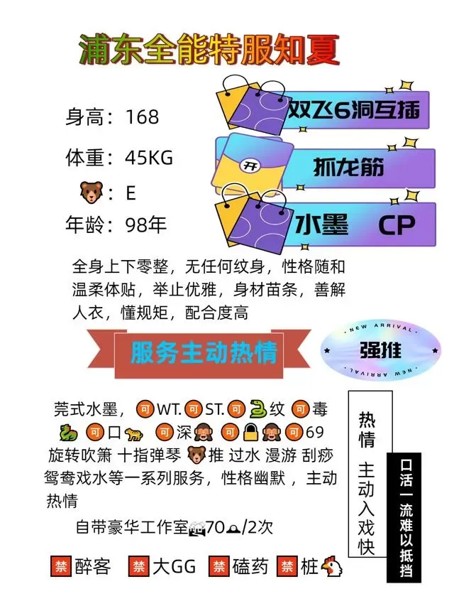 浦东全能特服知夏 双飞姐妹花WT ST CP SM 水墨 Gallery 1