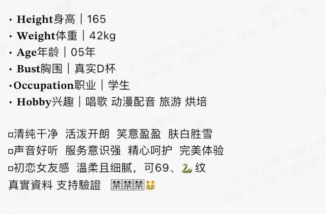 Y2740E-希希 普陀纯欲甜美学生妹兼职165D.05 Gallery 1