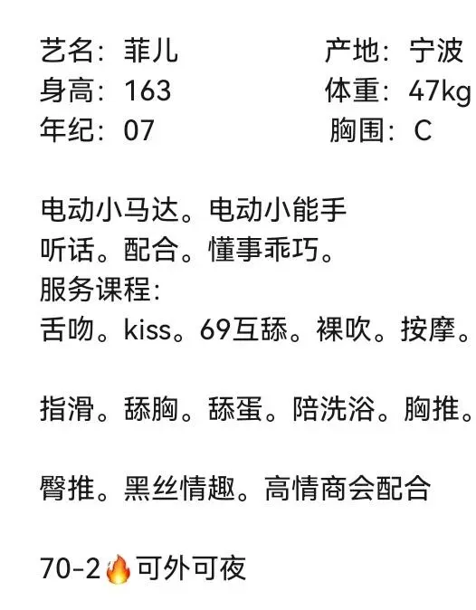 闵行新人菲儿 Gallery 2