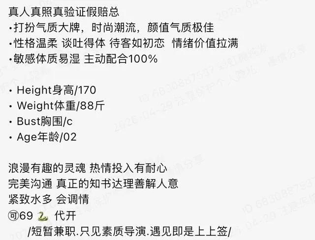 可纯可欲高质量网红浦东170 Gallery 1