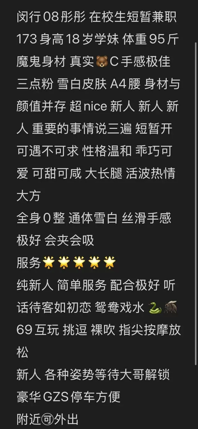 闵行08彤彤新人首开兼职 Gallery 2