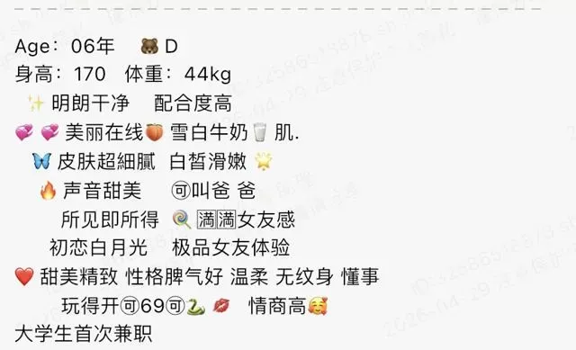 Y4757-06 闵行清纯甜美在校大学生170D.06 Gallery 1