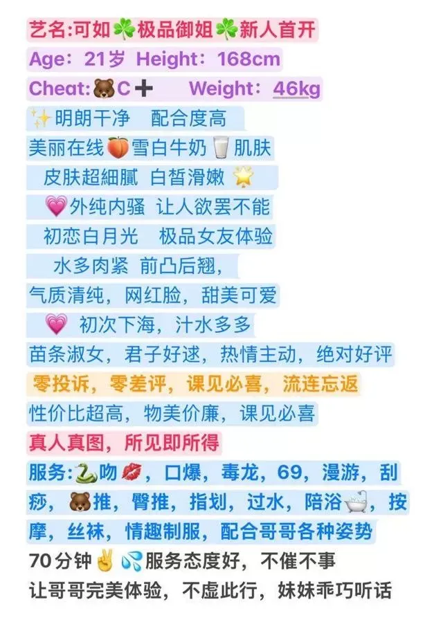 可如🍂极品御姐🌸好评如潮 Gallery 6