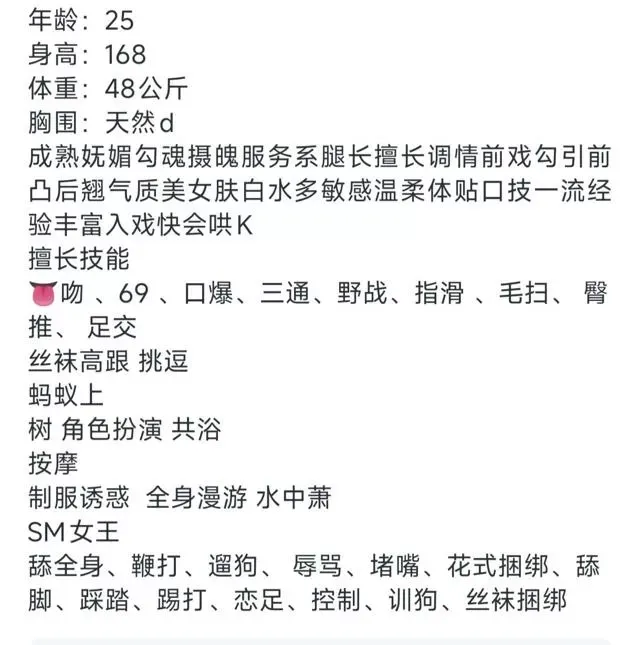宝山【晴儿】全能服务导师 专业女王 Gallery 5