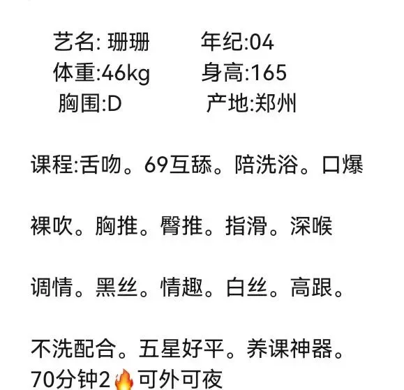 嘉定纯御珊珊 Gallery 2