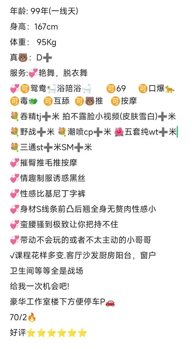🌸宝山全能🌸芊芊167(一线天)🉑双飞 Gallery 7