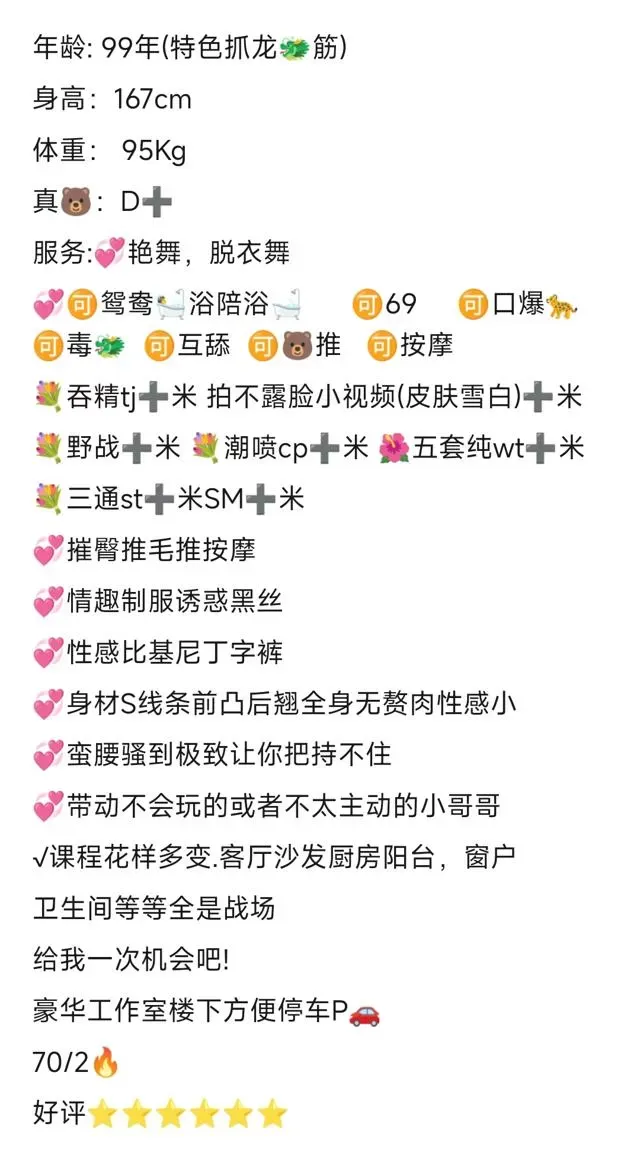 🌸宝山雪儿🌸极品全能 绝活抓龙筋前列腺潮喷 Gallery 5