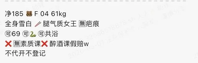 Y4659-185 普陀硬五御姐大长腿 185F.04 Gallery 1