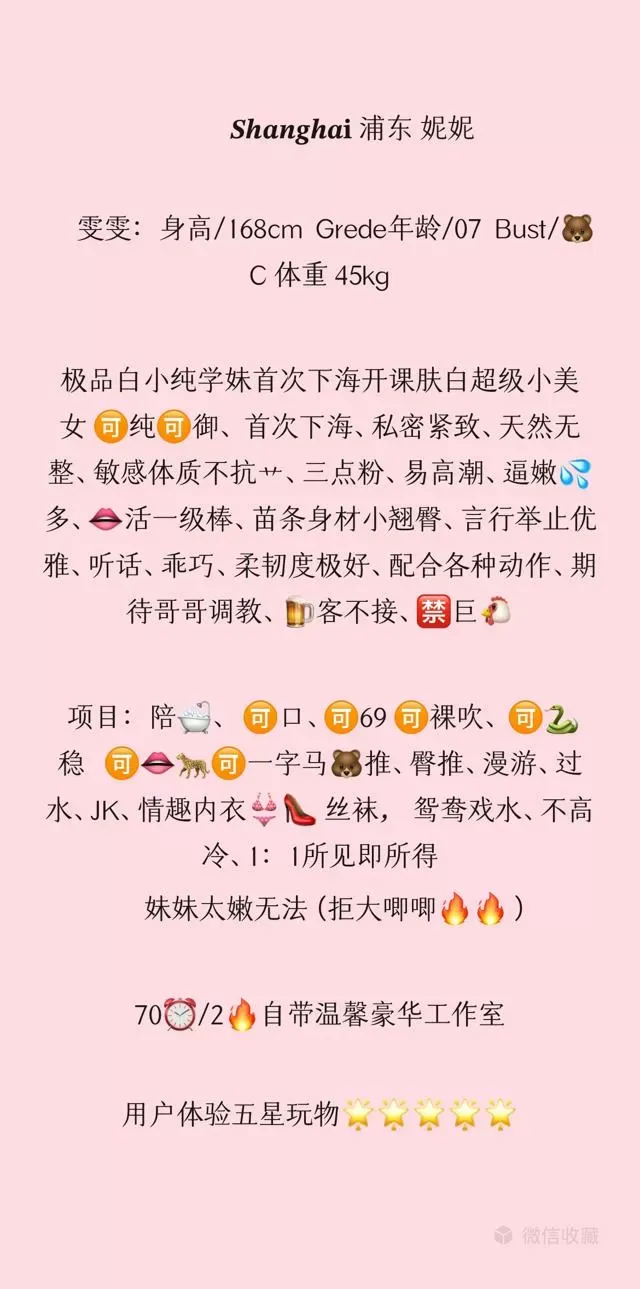 浦东 妮妮 Gallery 2