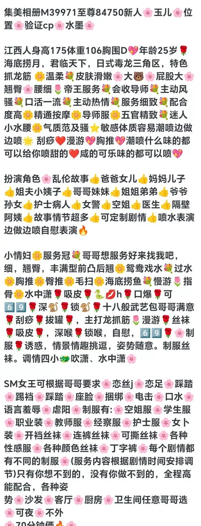 浦东新人玉儿CP水墨 Gallery 4