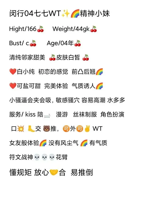 闵行七七🌈✨精神小妹 Gallery 1