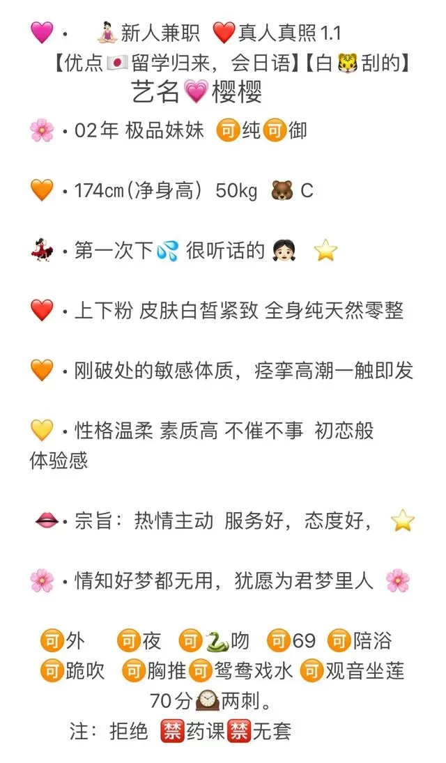 浦东樱樱【留学生海归会日语】 Gallery 2