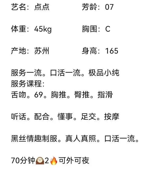 浦东学妹点点 Gallery 1