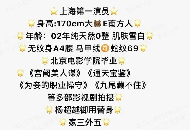 Y4549-演员 普陀电影学院马甲线 170E.02🏠三外五 Gallery 1