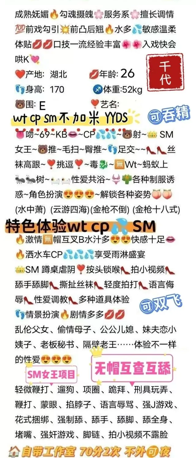 浦东全能大蜜千代wtcpsm双飞 Gallery 2