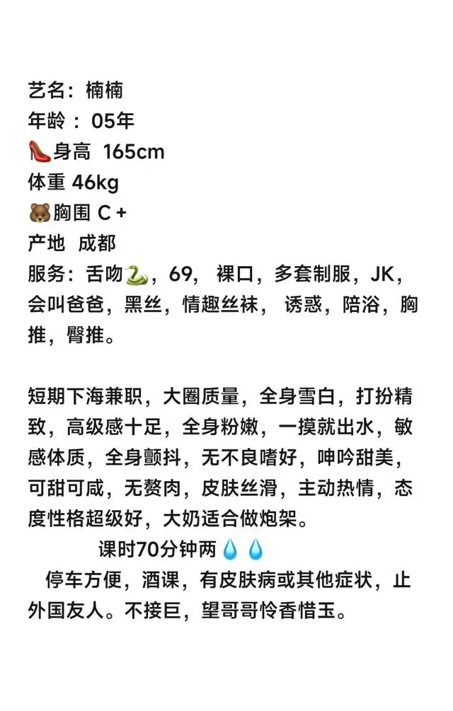 松江新人楠楠 Gallery 10