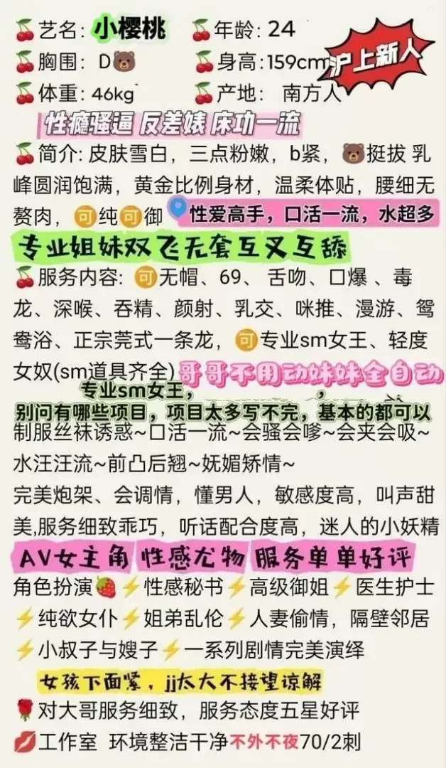 闵行萝莉小樱桃  潮喷 共浴 WT 舌吻 Gallery 1
