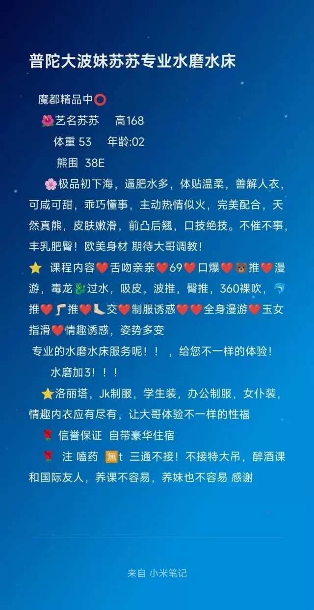 普陀极品大波苏苏(专业水磨水床) Gallery 6