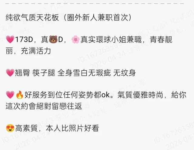 浦东173D纯欲环球小姐bb Gallery 1