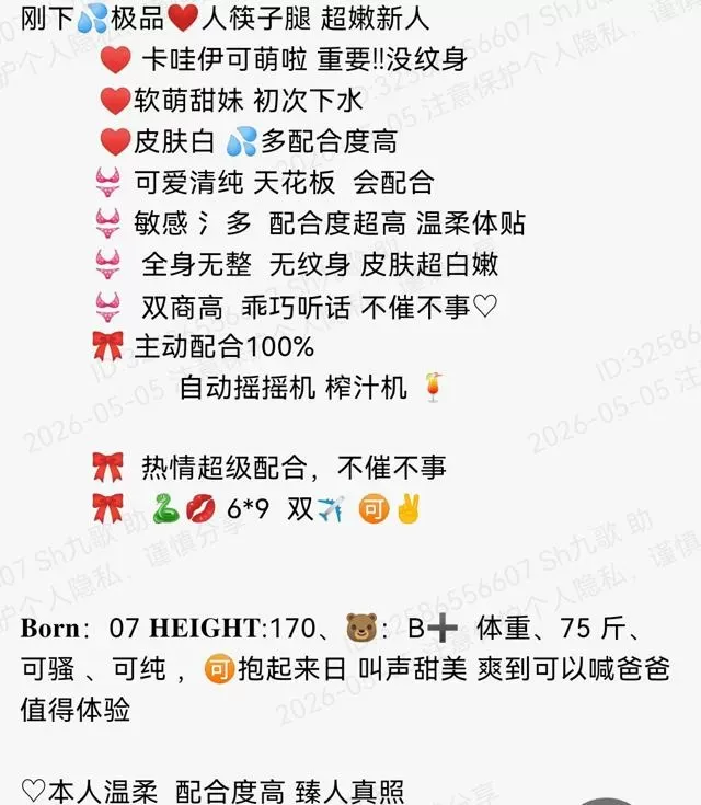 普陀170c07年学生可骚可纯bb Gallery 1