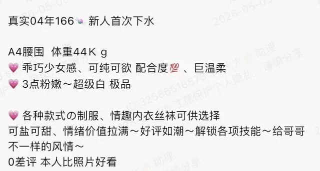 Y2510-碧云国际 浦东可纯可欲萝莉 166G.04 Gallery 1