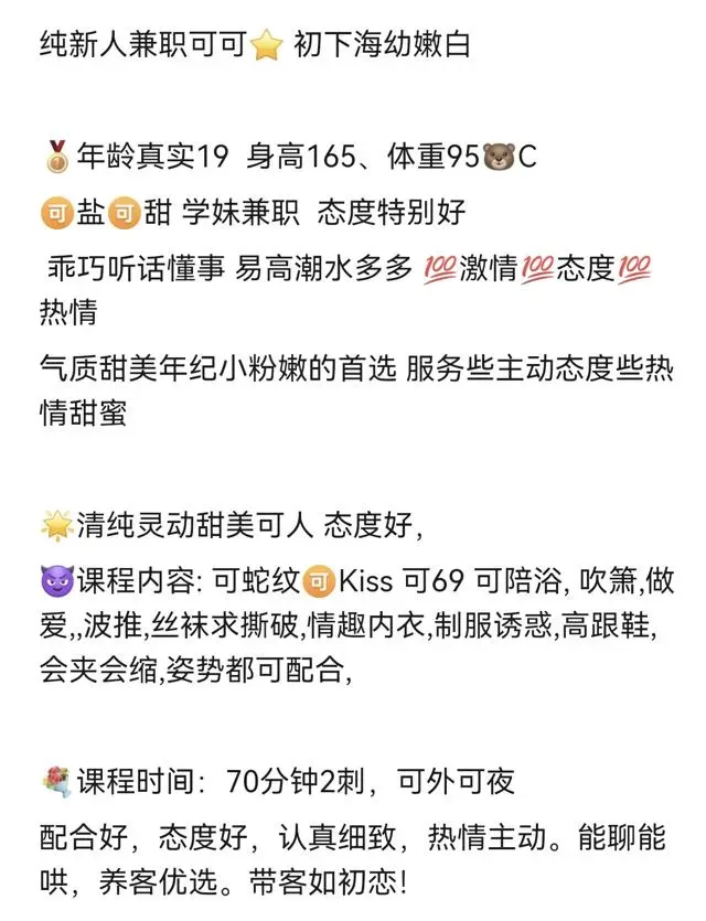 普陀兼职学妹可可🤖白粉嫩颜值高 Gallery 2