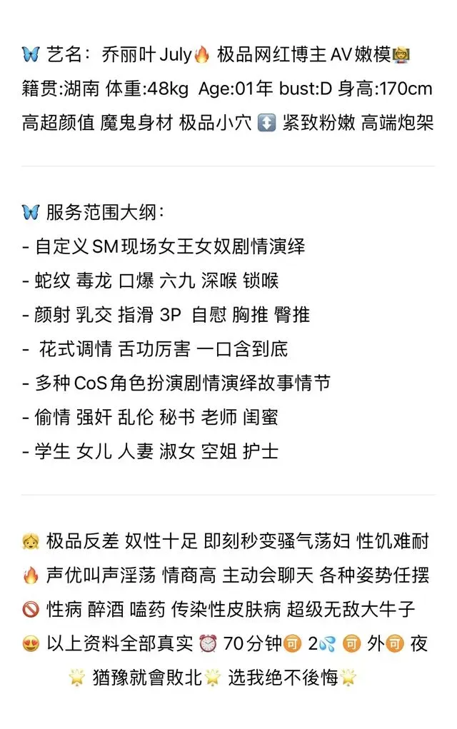 爆款极品网红时尚博主👸乔丽叶 Gallery 2