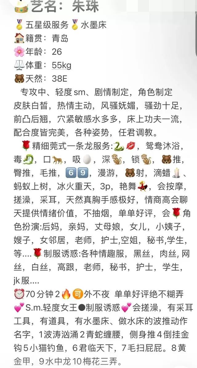 普陀朱珠SM水磨AV女优导师 Gallery 1