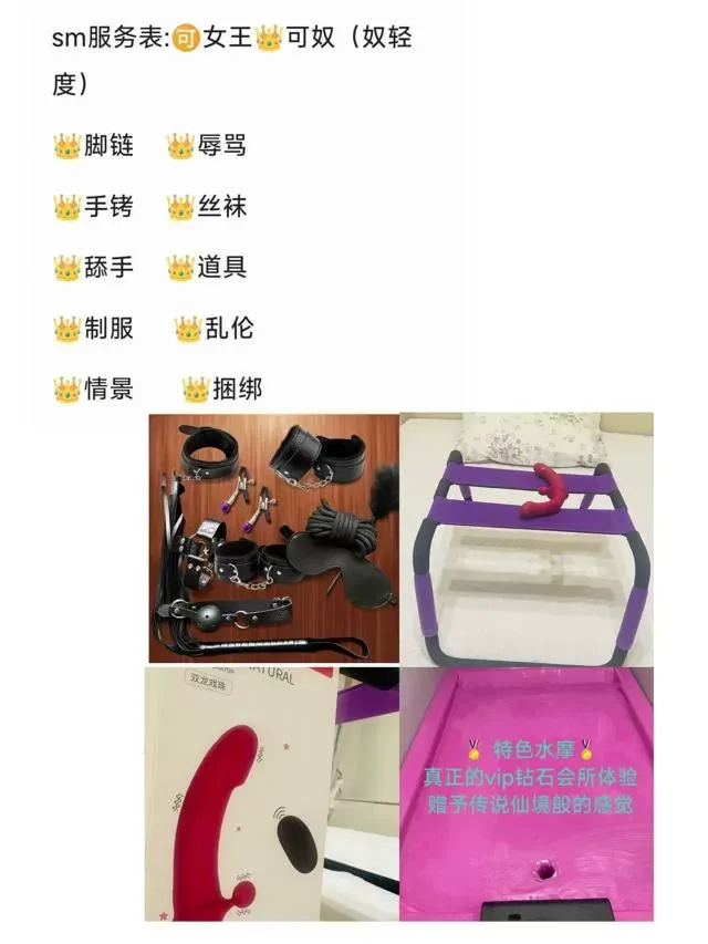 普陀朱珠SM水磨AV女优导师 Gallery 2