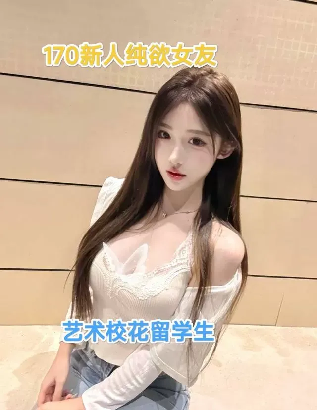 E奶书宁170纯欲女友留学生艺术校花